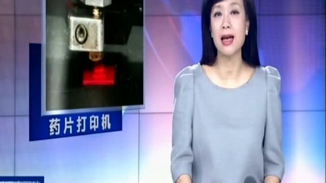 英国大学研发便捷式药片打印机