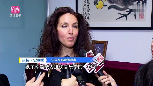 “一带一路”国际音乐季 促进国际 人文交流 打造深圳文化新名片