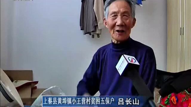 上蔡县村级保障房高质量保障特困家庭住房安全