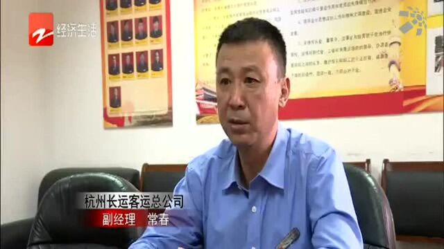 幼儿园春游大巴转桥梁被消顶 杭州长运客运总公司:司机曾被评为先进