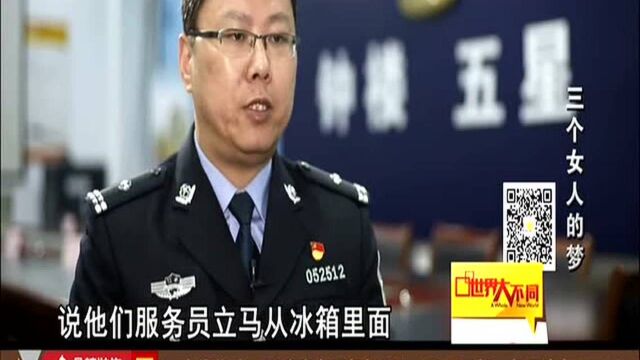 江苏常州:三个女人的梦(二)——制作蜜膏窝点遭取缔 嫌疑人反举报他人