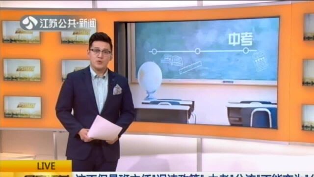 人民网舆情数据中心:禁止“差生”中考?变相剥夺学生法定权益违背教育公平