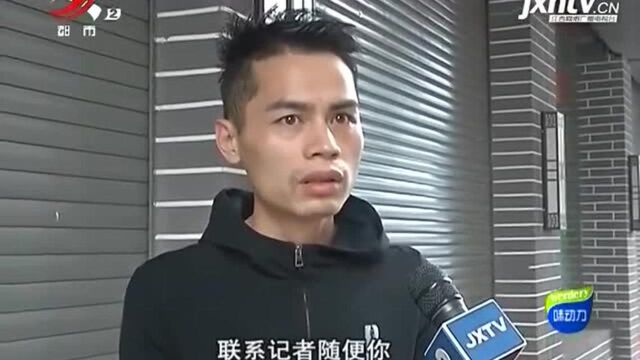 南昌 找工作变成贷款买车 他怀疑自己被“套路”