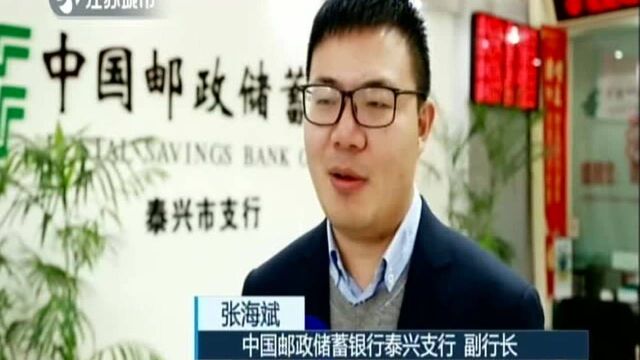 中国邮政储蓄银行江苏省分行:军民融合贷 “贷”动新未来