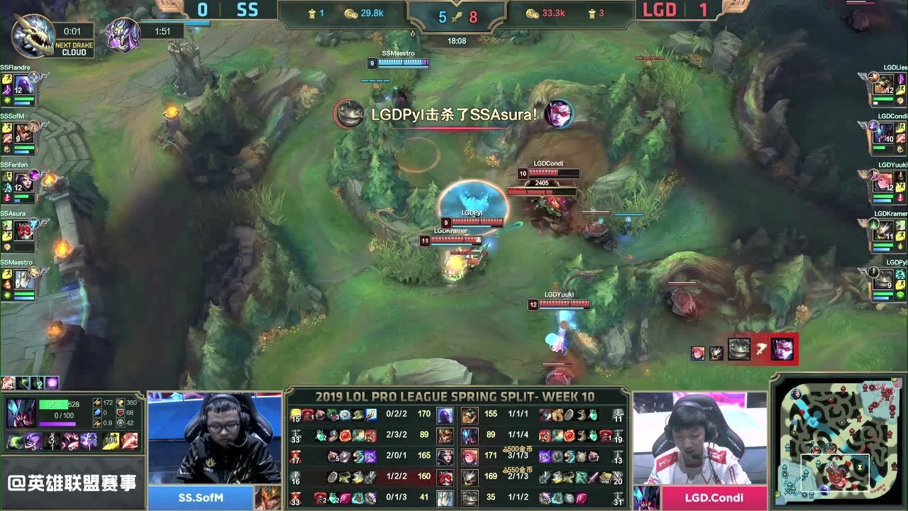 【集锦】SS vs LGD 第二局 Yuuki佐伊节奏不断 LGD主场横扫SS收官春季赛