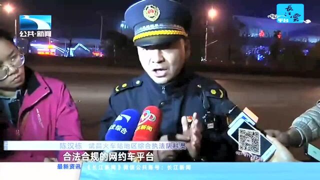 武汉开展出租车网约车运营秩序集中整治行动