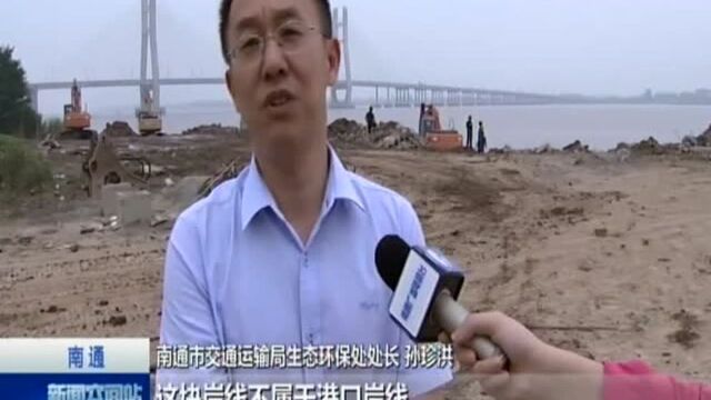 南通:拆除开沙岛“德基码头” 建设自然生态岸线