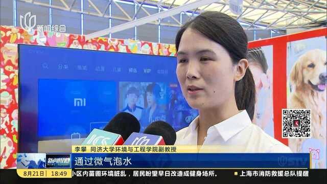 上海科学家研发神奇“水龙头”微纳米气泡带来绿色清洗