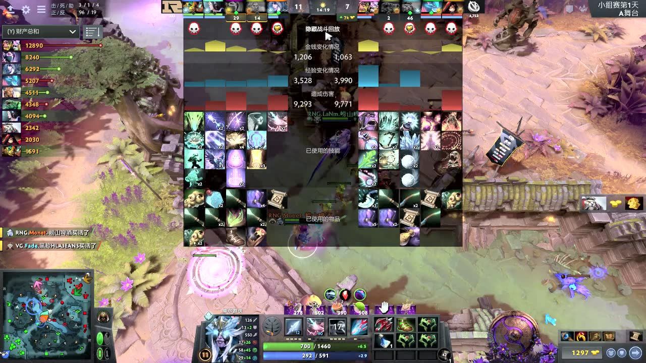 【回放】TI9小组赛第一日 RNG vs VG 第一局