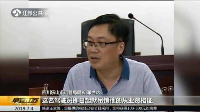 四川乐山:出租车司机猥亵女乘客 被拘留并吊销从业资格证