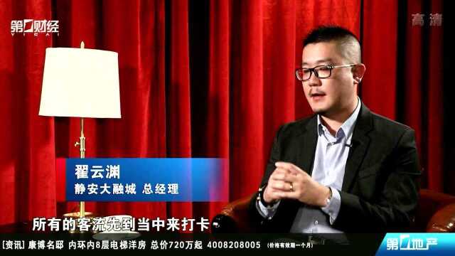 静安大融城:快递迭代 实现商业突围