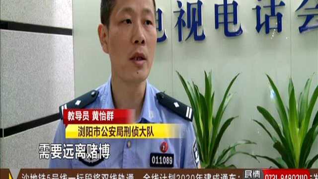 湖南警方侦破“部924”特大跨国网络赌博案(二):中越警方陆空联合作战 将77名涉案人员安全押解至浏阳