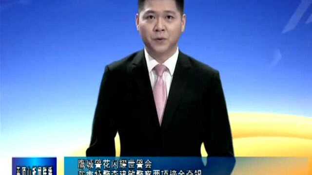 鹰城花闪耀世警会我市特警李建敏警察两项摘金夺银