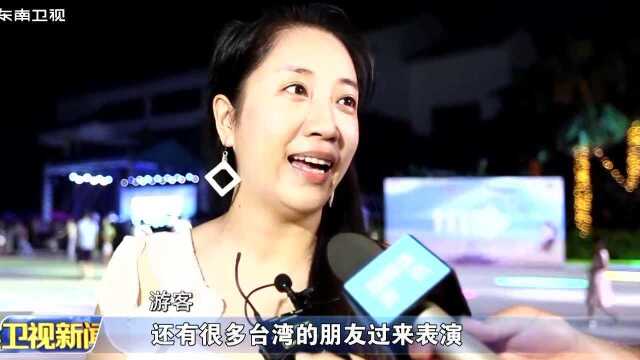 平潭:台湾小镇灯光艺术节启动