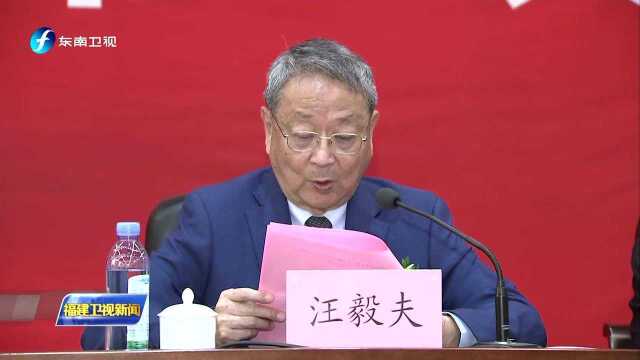 集美大学第六届校董会第一次常务校董会议举行