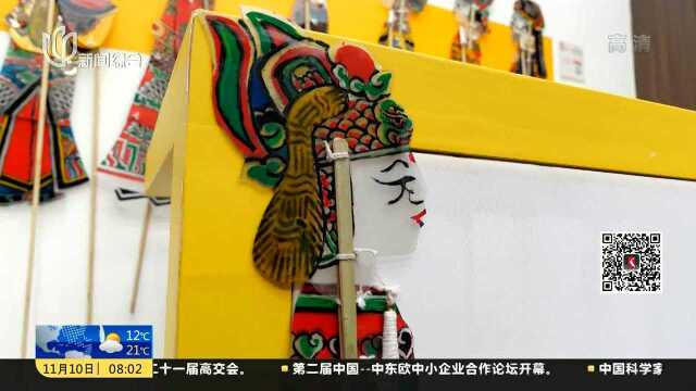 在进博“遇见”上海 向世界展示“匠心”