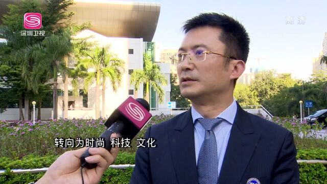 深圳福田:打造世界级湾区时尚中心