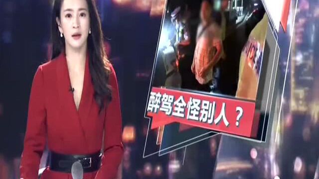 东莞沙田:男子醉驾被查“喊冤”——为何卖酒给我?