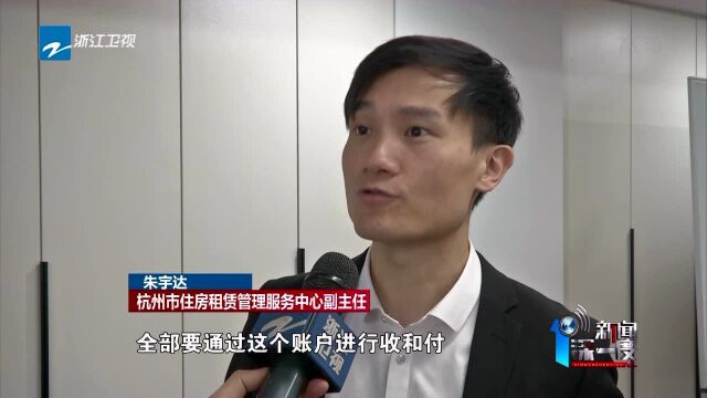 杭州:发布住房租赁资金监管办法 保障双方权益