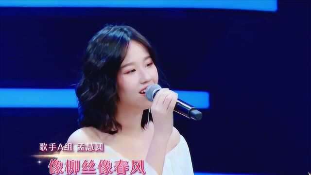 孟慧圆带来电影《青蛇》的经典主题曲,《流光飞舞》超级好听