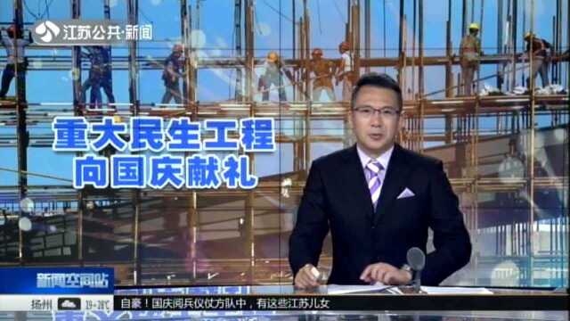 重大民生工程向国庆献礼:淮安——高铁综合客运枢纽建设快马加鞭 确保年底开通