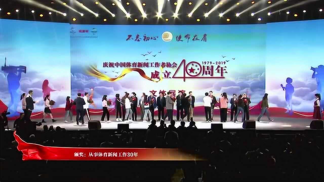 【颁奖】中国体育新闻工作者从业30周年代表人物 平凡而伟大的北京亚运亲历者