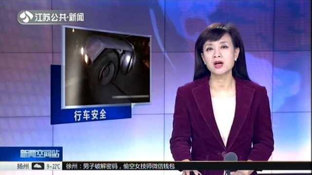 扬州:前车掉链子 液罐车11个轮胎全爆了