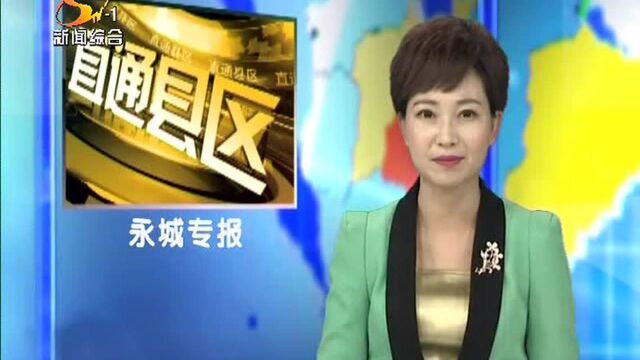 永城市区首家无人超市亮相