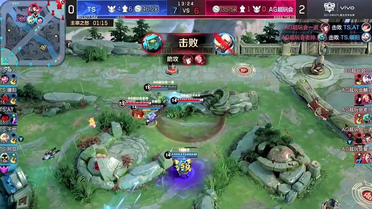 【集锦】AG超玩会 vs Ts 第三局 AG逆风稳住偷发育 一诺豪取五杀翻盘比赛