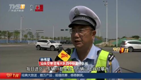 汕头澄海：出游途中遇车祸受伤  交警紧急护送就医