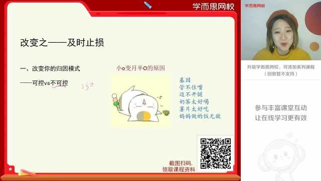 0218初三清北哈佛学习力《拒绝“破罐破摔”》