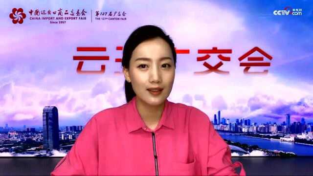 云游广交会 | 对话五矿化工行业: 以设计赢得市场,助力中国制造