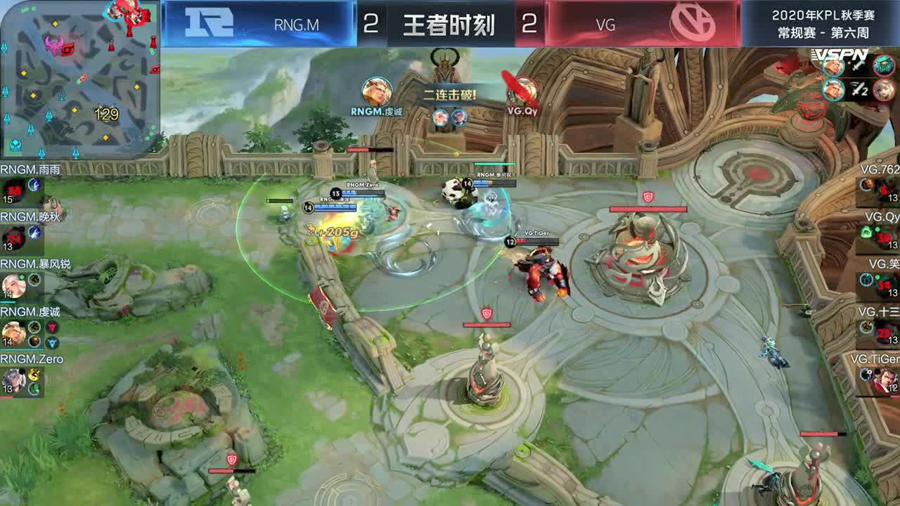 RNG.M vs VG 第四局 RNGM追平比分双方来到决胜局 Zero再次斩获MVP