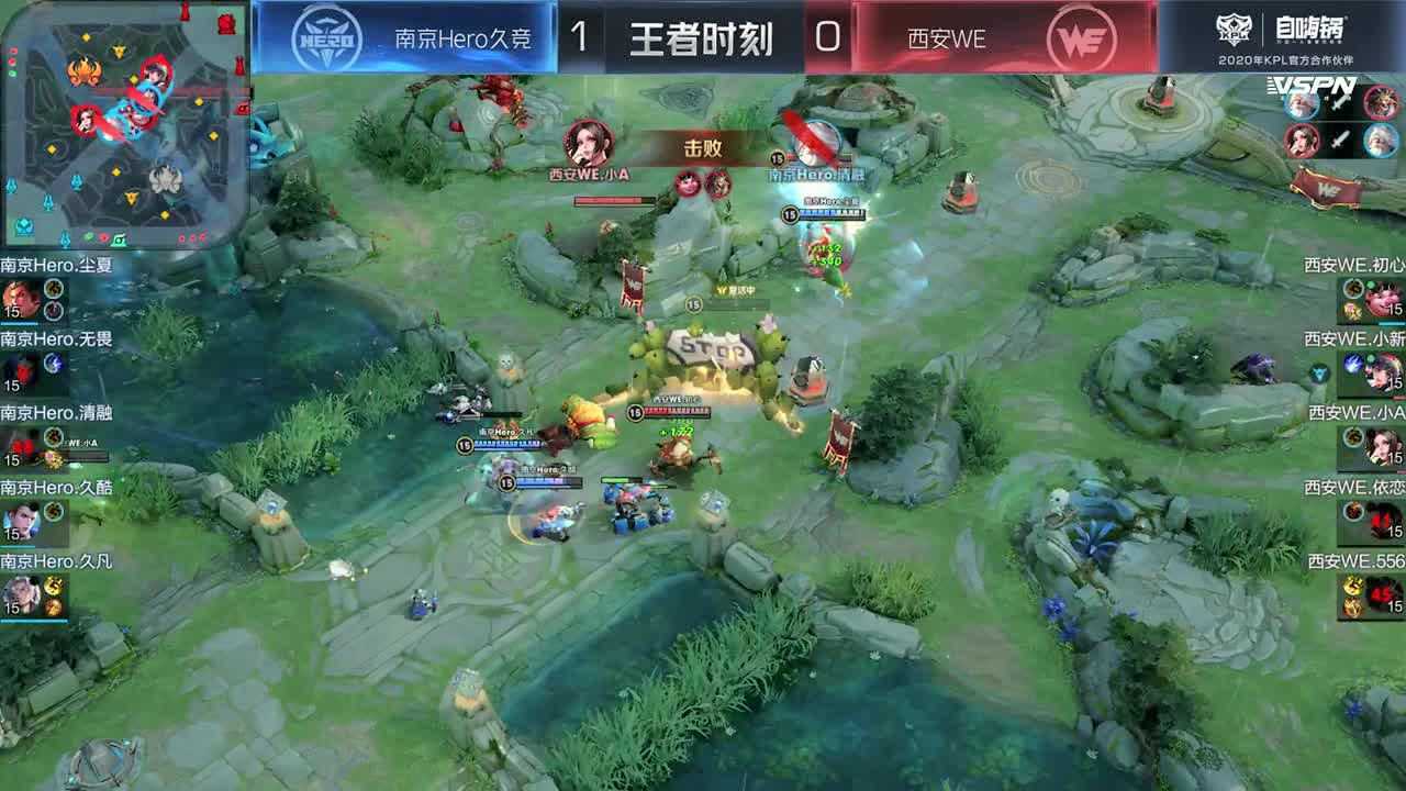 南京Hero久竞 vs 西安WE 第一局 Hero久竞强势拿下BO5开门红 清融姜子牙斩获MVP