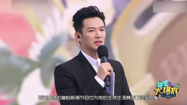 2021牛年央视春晚主持人阵容曝光:尼格买提李思思龙洋张韬