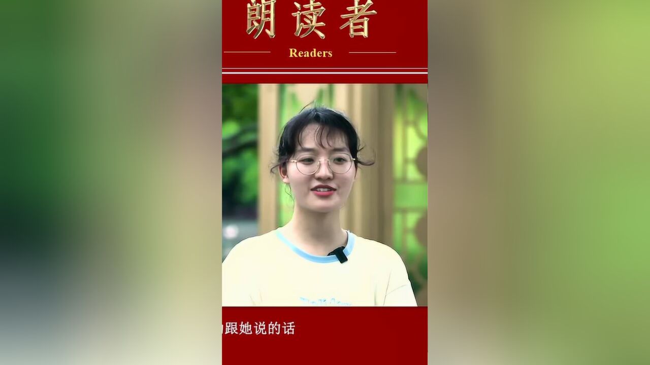 朗读者 第3季丨女大学生珍惜友情,朗读《追风筝的人》