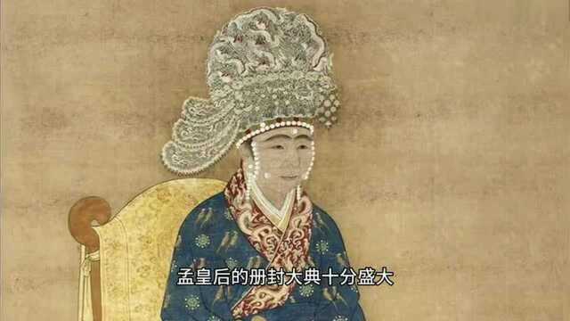 孟皇后垂帘听政前经历三立两废