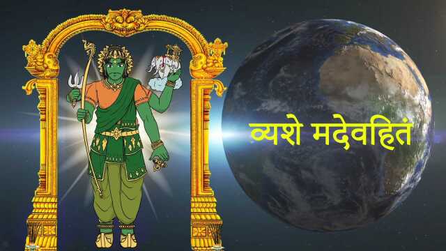 Vishwa Mantra