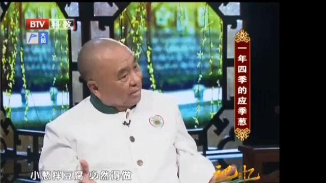 李然带葱来到演播室高光片段