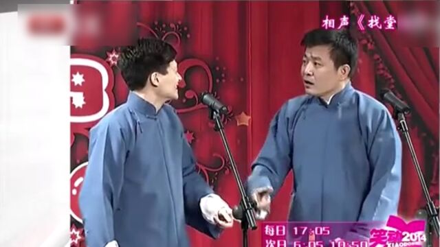 经典相声合集