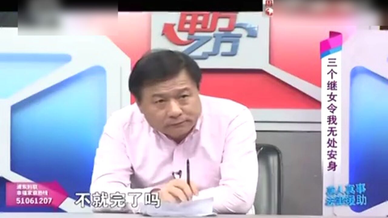 三个继女令我无处安身高光片段