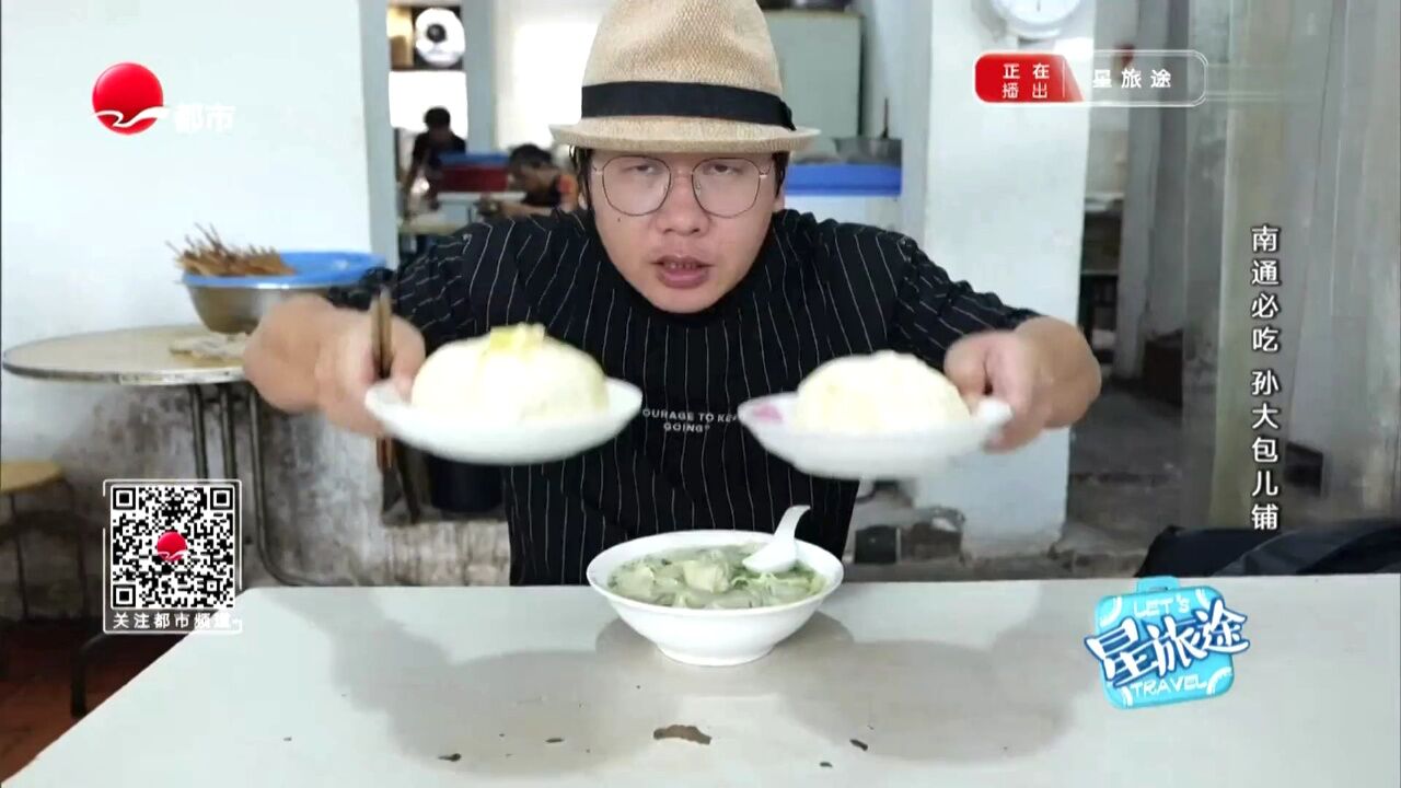 南通美食游高光片段