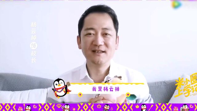 杨云棹祝大家六一儿童节快乐!和我一起守护童真欢乐时刻