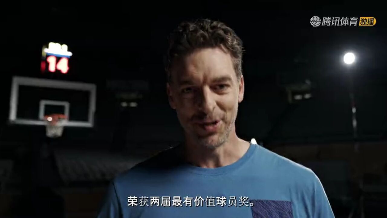 FIBA官宣加索尔担任男篮世界杯全球大使宣传片