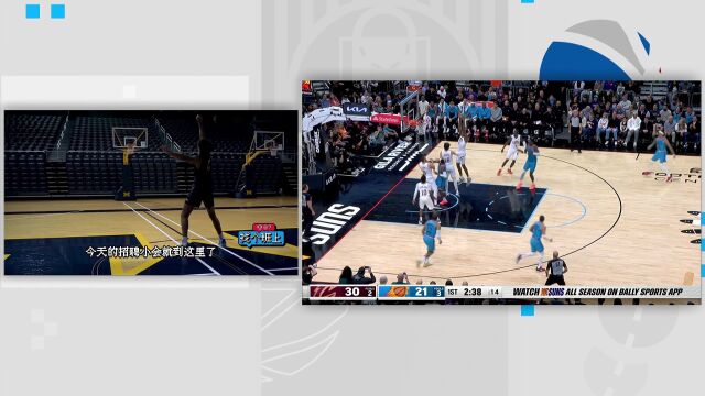 NBA常规赛：骑士vs太阳第1节中文解说回放