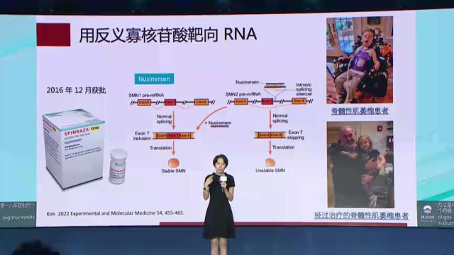 陈雪梅《RNA:生物技术的前沿》