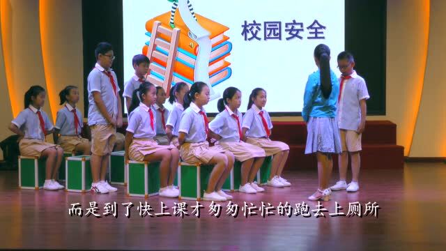 广安小学校园安全情景剧《课间十分钟》 腾讯视频