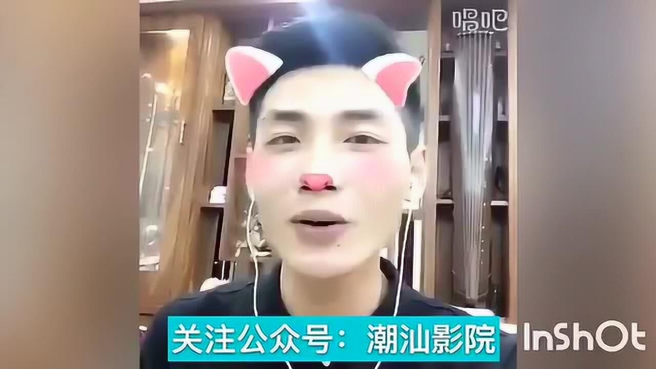 潮剧王子"李子光"与萌妹子唱潮剧,非常好听_腾讯视频