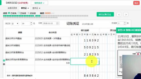 公司购买财务软件会计处理_用友软件会计科目_金蝶软件会计期间