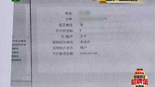 账户注销四年 全球仍在消费